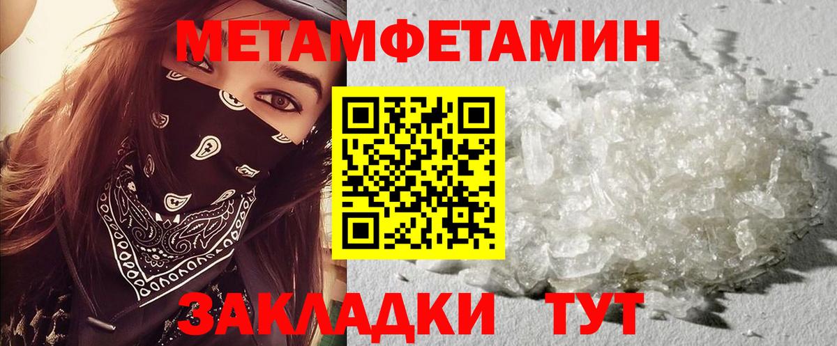 Амфетамин Розовый Полысаево