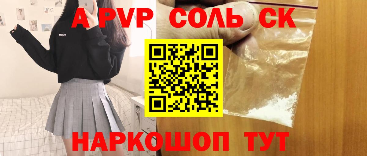А ПВП мука  Вход с VPN  Полысаево  хочу   A PVP СК КРИС 