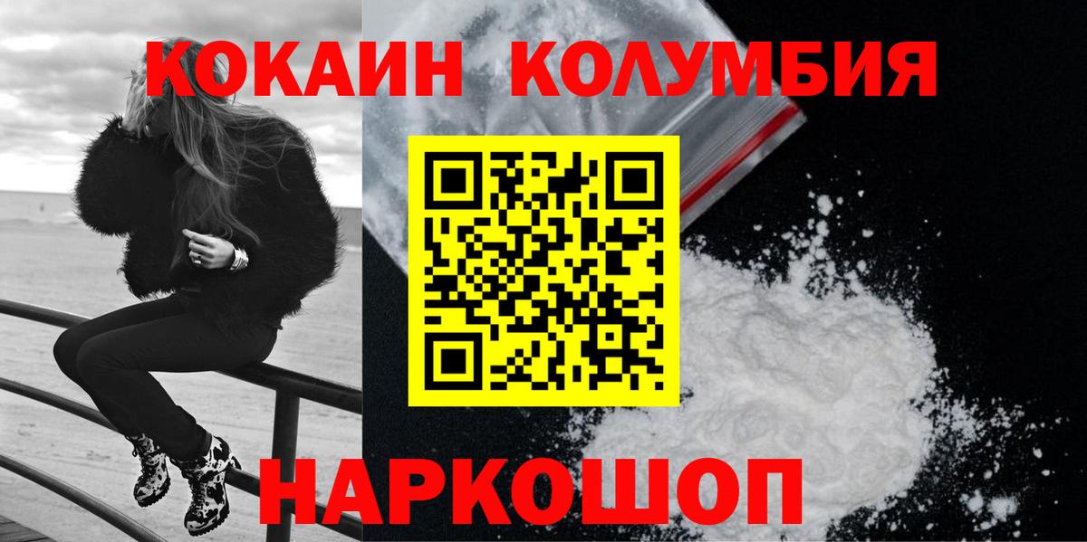 купить закладку  COCAIN FishScale  Кокаин  Вход с VPN  COCAIN 97%  Полысаево 