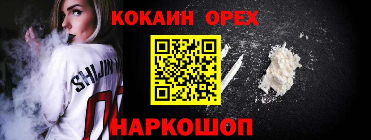 КОКАИН Эквадор Полысаево