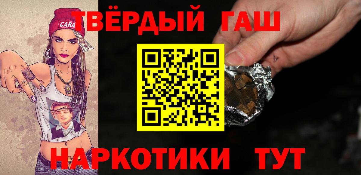 ГАШИШ Premium Полысаево