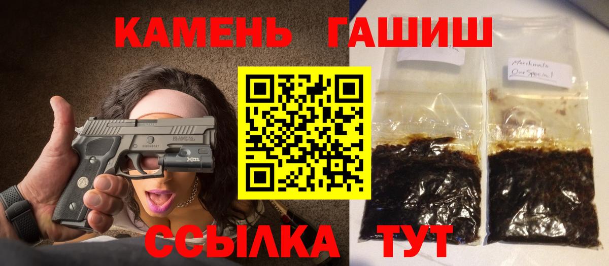 ГАШ индика сатива  ГАШ ice o lator  Вход с VPN  Полысаево 