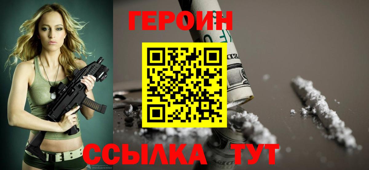 Героин афганец Полысаево