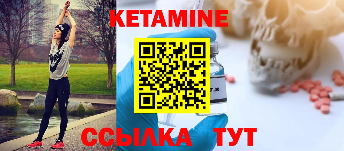 Полысаево  КЕТАМИН ketamine  Вход с VPN 