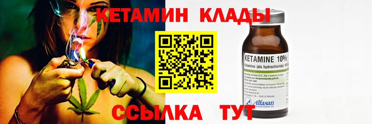 КЕТАМИН VHQ Полысаево