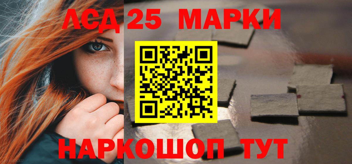 Полысаево  LSD-25 экстази кислота  Вход с VPN 