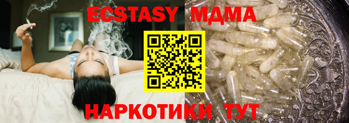 МДМА молли Полысаево
