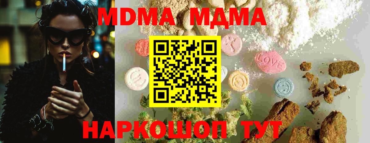 MDMA Molly  МДМА молли  Вход с VPN  Полысаево 