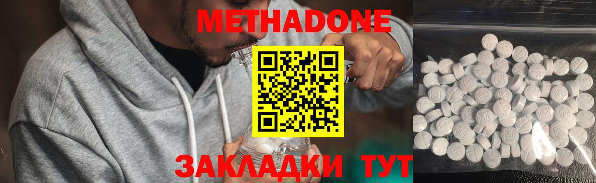 Метадон белоснежный  hydra tor  Вход с VPN  Полысаево  Метадон VHQ 