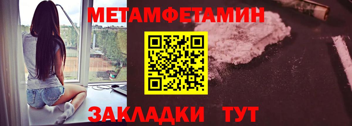 Метамфетамин кристалл Полысаево