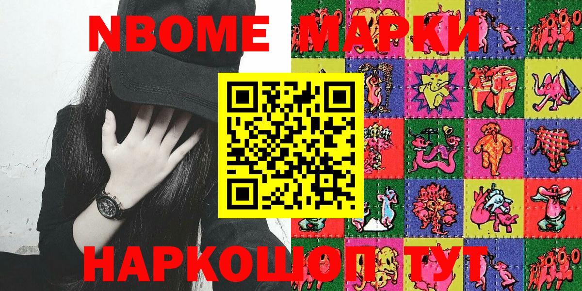 Марки NBOMe 1,8мг  Вход с VPN  Полысаево 