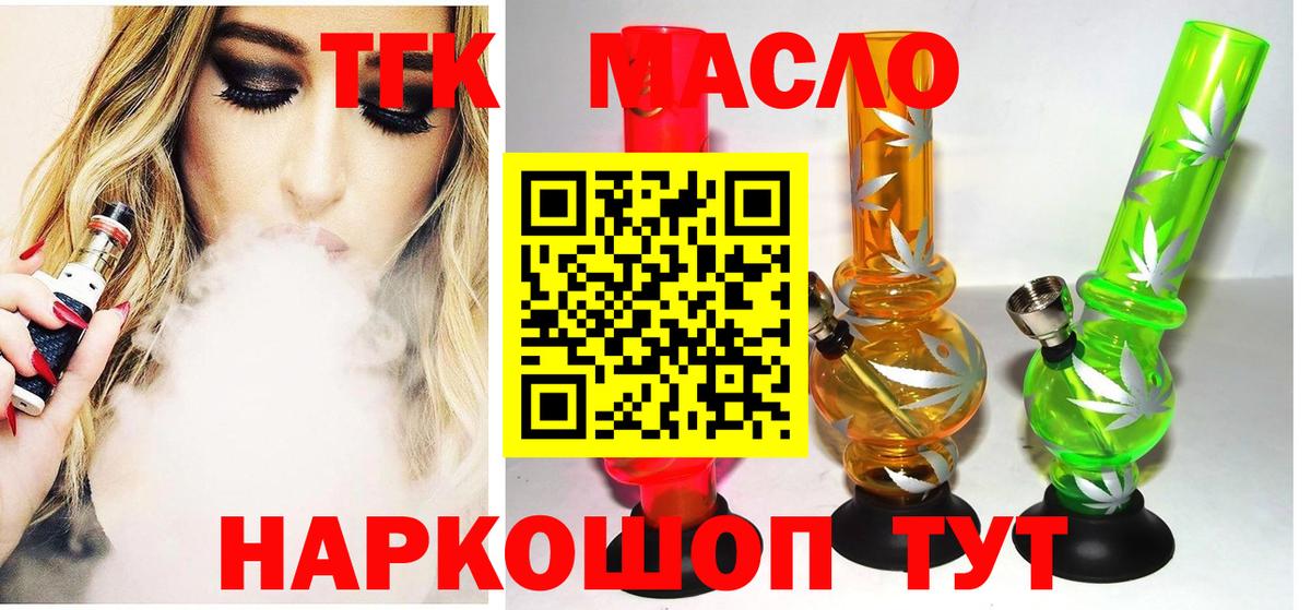 Полысаево  ТГК жижа  наркотики  Вход с VPN 